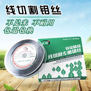 Wire cutting molybdenum wire 018mm qingyan brand molybdenum wire 02mm high current hardened 20002400 meters qingyan 0:18 molybdenum wire 2000 meters