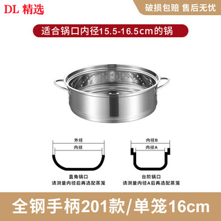 Fat donglai's same style 304 stainless steel steamer steamer small food supplement milk pot pot drawer small steamer household steaming wok steaming grid (with pot mouth inner diameter 15.5-16.5cm) 16cm