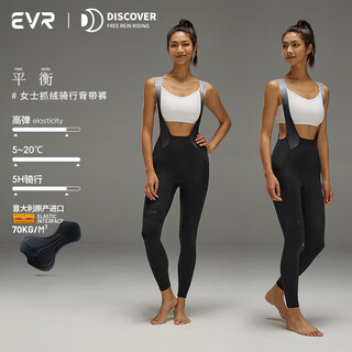 Evr double arrow cycling pants women's autumn and winter fleece bib trousers warm black fleece l