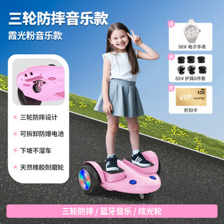 Yanlong intelligent electric balance car children's ai artificial intelligence gift playing concrete outdoor sports transportation parent-child three-wheel anti-fall parallel car pink music version bluetooth music + three-wheel anti-fall + glare wheel