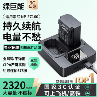 Green giant (llano) is suitable for sony a7m4 camera np-fz100 battery charger a7c2/a7m3/a7s3/a7r3/a7r4/a6700/a9/fx3 ii/zv-e10 second generation/a7m5