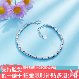 Jibaolou pt950 platinum bracelet for women, adjustable platinum bracelet (platinum wire inside), bouncy bead bracelet 7.47g19cm