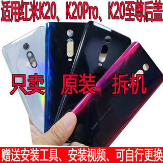 Suitable for redmi k20pro exclusive edition original disassembled back cover battery cover outer rear shell screen glass second-hand mobile phone case original k20k20pro back cover mecha black 95 new disassembled