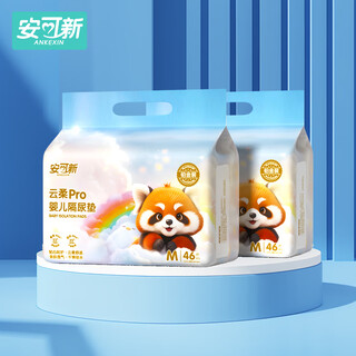 Anchor new baby disposable diaper pad nursing pad newborn waterproof breathable sheet soft and thickened 92 pieces 35*45cm