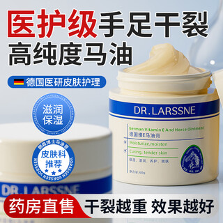 Dr. larssne dr. larssne crack cream hand and foot anti-crack cream cracked feet cracked hands cracked heels cracked skin cream cracked foot cream