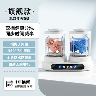 Xiaomi guoba trendy life appliances double-chamber washing machine special for underwear small sock washing machine fully automatic portable mini double cup 3l double cup independent cleaning丨