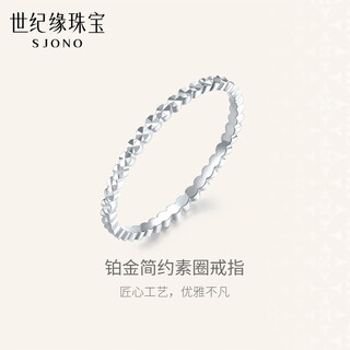 Century yuan simple plain ring platinum ring pt950 birthday gift for girlfriend gold weight 0.9-0.93g 8# ring mouth