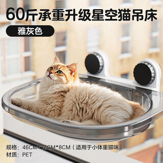 言象猫吊床猫爬架全景窗户猫窝宠物猫咪架子吸盘挂床玻璃悬挂式晒太阳 星空灰-悬浮全景猫吊床