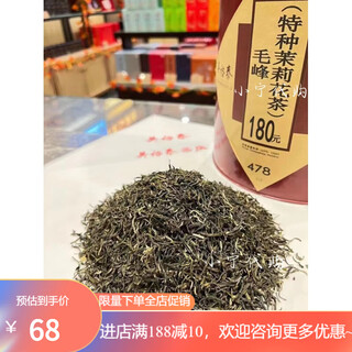 Wu yutai qianmen centennial tea house yinhao small pekoe white snow dragon beijing jasmine maofeng 100g bag (two or two bags)