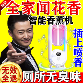 Aromatherapy diffuser with floral fragrance, indoor gift, refreshing bedroom and toilet deodorizing aromatherapy diffuser, hot model, digital display lantern diffuser + 1 bottle of gardenia fragrance