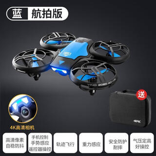 4DRC感应飞行器四轴无人机儿童玩具遥控飞机小型智能悬浮男孩新年 避障4K像素-蓝航拍三模式版 畅玩2块电池+配件+维护