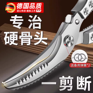 京悠雨德国精工剪刀厨房专用强力鸡骨剪鸭鹅骨头多功能不锈钢鱼骨食物剪 【专治硬骨头 】德国强力鸡骨剪
