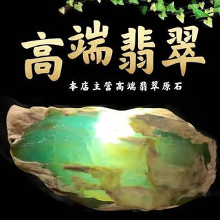 Gu yu myanmar high-end jade raw stone wool bracelet brand private customization (live broadcast room selection)