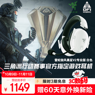 Razer black shark v2 pro 2.4g+ bluetooth wireless headset gaming headset passive noise reduction white delta eq adjustment csgo