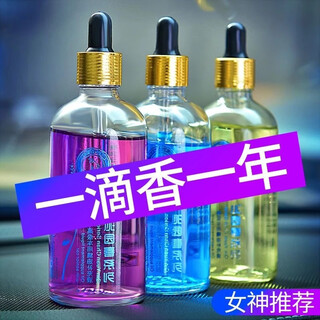 Shanges car perfume pendant car aromatherapy rearview mirror aromatherapy essential oil pendant car deodorizing car perfume long-lasting 100ml refill remarks fragrance