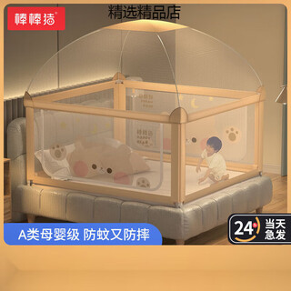 Bangbang pig mosquito net bed fence baby anti-fall anti-falling bed guardrail kids baby mosquito net home installation-free cover 1.5m 1.8m four-sided x2 + 1.9m x2 dream bear five-sided + anti-collision soft bag x4