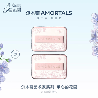 Ermutao artist garden series flocking powder puff loose powder puff setting powder powder puff not easy to eat powder long short velvet square powder puff 2 pieces