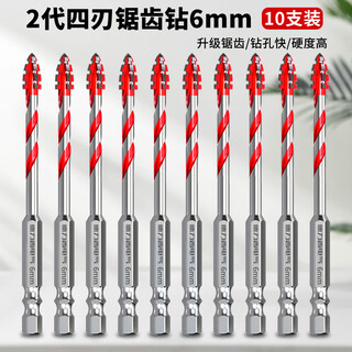 Delixi electric four-edged serrated eccentric drill bit for drilling glass tiles dry drilling concrete stainless steel electric drill hole opener set new version serrated drill 6mm 10 pieces