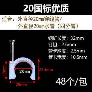 Bun peng line cassette nail pe pipe edge 16 20 25 32mm steel hook type thickened and thickened plastic pipe 20 white national standard high quality pipe card 100 packs