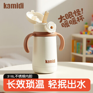 Kamidi (kamidi) children's thermos cup infant thermos kettle small month old baby 316l stainless steel straw bottle 400ml