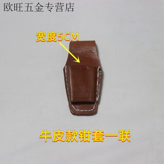 Fengxi small hardware tool bag electrician bag belt cowhide pliers set electrician waist bag wrench bag electrician belt tool bag yilian (pure cowhide model)