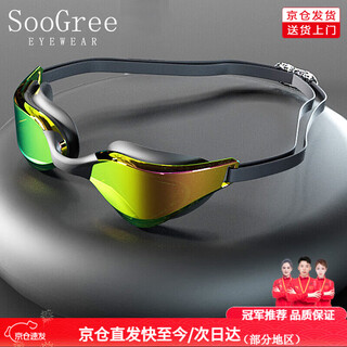 Soogree swimming goggles anti-fog high-definition waterproof men's and women's swimming goggles professional racing training comfortable large frame field of view flat mirror pure black gold-plated flat mirror
