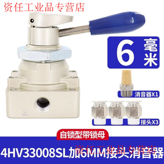 Airtac pneumatic switch hand-turn air valve cylinder manual hand plate reversing valve 4hv230-08 three-position four-way 4hv33008sl plus 6mm connector silencer