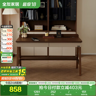 Quanyou home new chinese-style desk home living room study multi-functional storage solid wood legs study workbench computer desk