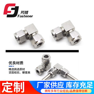 Fastenerft 304/316 stainless steel ferrule right-angle intermediate pipe joint british 90-degree equal diameter elbow elbow joint 304 material 10- 10
