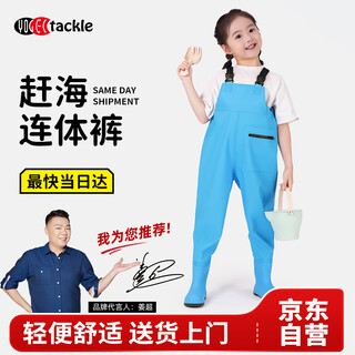 Yogeltackle jumpsuit children's waders for catching fish, water clothes, water clothes, wading suits, water pants, water shoes, one-piece sand play pants