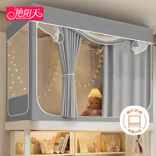 Yanyangtian (yanyangtian) student dormitory has 100% blackout on all sides, integrated bed curtains and mosquito nets, 0.9m beds, and bunk beds.