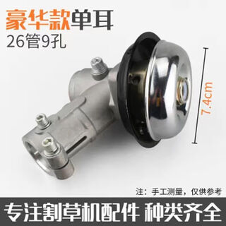 Complete collection of lawn mower accessories, switch, thickened working head, carburetor, flexible shaft assembly, pull plate lawnmower universal, 26-tube, 9-tooth working head, one