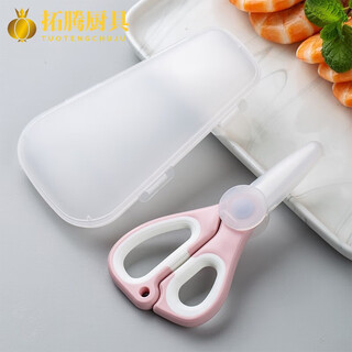 iosn日本进口儿童陶瓷剪刀可剪肉食品级辅食剪刀宝宝专用吃饭食物剪ad 粉色-送防尘套+收纳盒