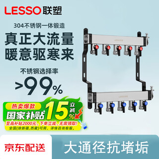 Liansu 304 stainless steel water distributor, floor heating water distributor, floor heating water distributor, large flow water distributor, 3-way, 4-way, 4-way, 5-way water distributor, heating exhaust valve, drain valve sleeve valve, floor heating, super large flow water distributor, 5-way large diameter, fast heating