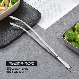 Yukdadi barbeque clamps home food clamps elbow clamps stainless steel tweezers kitchen frying extended food clamps fried steak clamps elbow round mouth clamps (with hook)