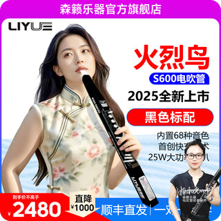 Senlai musical instruments flamingo s600 electric wind instrument 8000 electronic saxophone for middle-aged and elderly beginners 2025 flamingo s600 black standard configuration + teaching