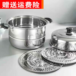 The same style of 304 extra thick stainless steel double-layer steamer household steamer large soup pot fish steamer pot electromagnetic will be removed from the shelves in one day + 4 extra thick + 30cm