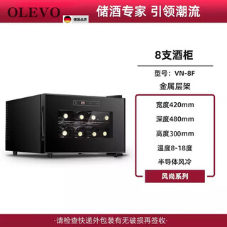 Olevo german imported quality small red wine cabinet constant temperature wine cabinet household electronic smart tea refrigerator small wine cabinet 8 horizontal metal racks