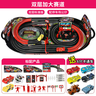 Mcqueen boy double track car track racing children's toy remote control train 5-6-7 years old upgraded standard version hand-cranked electric version + 2 special cars + 6 cars