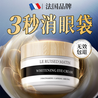 Morning light under the creek french anti-wrinkle eye cream fades fine lines, tightens and tightens dark circles, removes eye bags severely and eliminates men's artifacts for women
