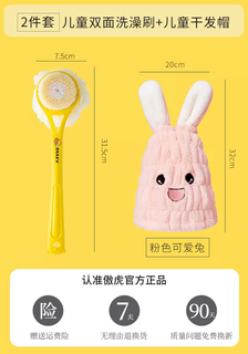 Yusenyi little yellow duck children's bathing artifact double-sided bath brush back bath cleaning bath towel long-handed back scrubbing bath brush children's double-sided bath brush-pink cute rabbit hair drying cap