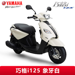 Yamaha (yamaha) qiaoge i plus scooter national iv efi 125cc fuel vehicle can be licensed for men and women to assist the entire vehicle qiaoge i125 (front disc and rear drum) ivory white