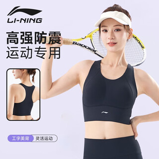 Li ning (li-ning) sports bra women's high-intensity vest yoga fitness bra running shock-proof anti-sagging training outer wear black l