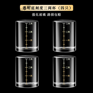 Vinoa has a positive review rate of over 98% for the same model, high-looking old-fashioned three-liang scale white wine glass, nostalgic transparent spirit glass, three-liang cups and four packs