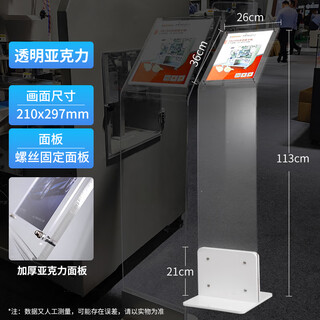 汽车4S店参数牌价格牌展示架金属广告牌车展会A4水牌立式导视牌升级款 透明亚克力-白色底座-亚克力面板 防倒防风
