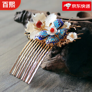 Cijia cloisonne blue hairpin qingqueji classical handmade blue hairpin hair comb hanfu cheongsam ancient style accessories blue butterfly hair comb single (excluding tassel)