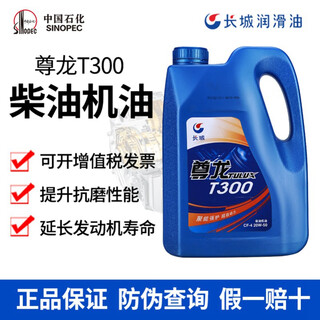 Great wall diesel engine oil zunlong t300 engine lubricant diesel engine oil 3.5kgcf-4 15w40 4l 15w40