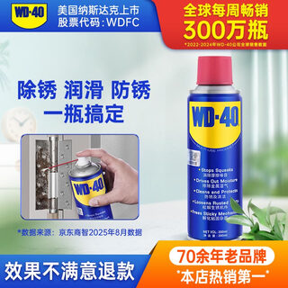 Wd-40 rust remover lubrication wd40 door lock lubricant mechanical anti-rust oil screw bolt loosening agent rust cleaning artifact