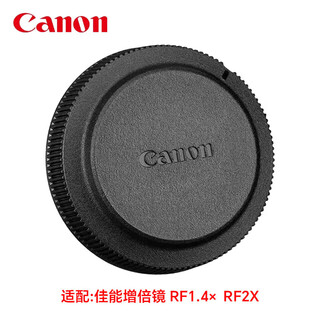 Canon (canon) original extender 1.4x/2x teleconverter rf extender special protective front cover