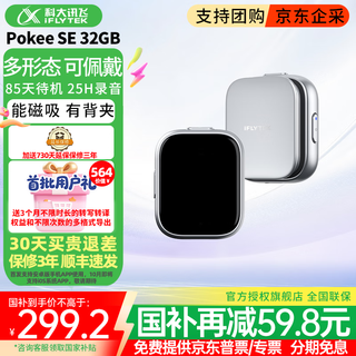 Hkust iflytek recording pen pokee ai smart professional bracelet device converts text to translation portable small mini portable recording recording machine meeting minutes artifact ai recording pen pokee se 32gb